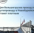 Первый платный путепровод появился в Амурской области. Кто и сколько будет платить за проезд - Amur.Life
