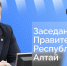 Глава Республики Алтай Андрей Турчак проведет заседание правительства в прямом эфире - Правительство Республики