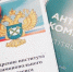на фото документы по антимонопольному комплаенсу. - Губкинский городской округ