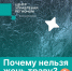 Лето — время отдыха, а не пожаров - Великоустюгский муниципальный округ