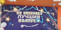 Закрытие первой смены в лагере «Дружба» - Камешкирский район