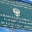 Долг за мусор едва не стоил бизнесмену  внушительной  «коллекции» имущества - УФССП