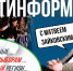 Политолог Зайковский обозначил риски для южноуральской экономики от давления США на Кубу - Полит74