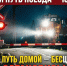 Дорога - железная, человек - нет - Город Арзамас