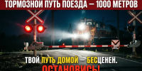 Дорога - железная, человек - нет - Город Арзамас