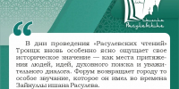 Глава Троицка Дмитрий Гатов, Изображение. - Управление делами Губернатора и Правительства области