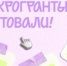 Продолжается приём заявок на конкурс «Росмолодёжь.Микрогранты» - Гумбетовский район