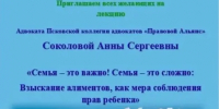 8 июля - Печорская ЦРБ