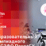 «Беседка»: О Научно-образовательном центре олимпиадного движения СЗФО ПсковГУ - Pln-Pskov.Ru