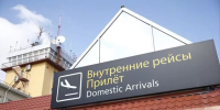 Росавиация сообщила о временных ограничениях в аэропорту Краснодара - Кубанские Новости