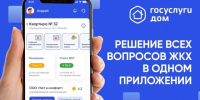 «Госуслуги.Дом»: Как многотарифный счётчик помогает снизить расходы на электричество. - Кировский муниципальный округ
