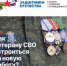 Тематическая иллюстрация фонд &quotЗащитники Отечества&quot в ЕАО - ИА Eaomedia.Ru