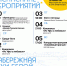 Культурная набережная: расписание мероприятий - Совет гор. округа Уфа