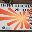 Эксперты МГПУ на открытии IX Летней школы в ГМИИ им. А. С. Пушкина - МГПУ