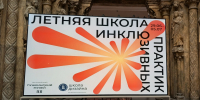 Эксперты МГПУ на открытии IX Летней школы в ГМИИ им. А. С. Пушкина - МГПУ