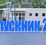 Общегородской выпускной прошел в Южно-Сахалинске - Городская Дума