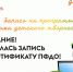 Открылась запись на 2026/2027 учебный год! - Дом детского творчества