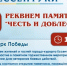 В Ессентуках пройдёт реквием памяти «Честь и доблесть» в Парке Победы откроют памятник погибшим землякам.. - Администрация г. Ессентуки