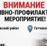 JPG Файл - УМВД Гатчинского района 