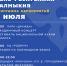5 июля — День Республики Калмыкия, 106 лет со дня образования автономии - Правительство РК