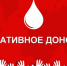 Всероссийский конкурс «Лидер корпоративного донорства» - Станция переливания крови