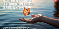 . - Областной наркологический диспансер №2