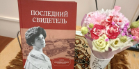 Состоялась презентация книги о событиях в Екатеринбурге и Алапаевске - Епархия