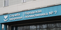 Более тысячи единиц современного высокотехнологичного оборудования работает в новой Череповецкой городской поликлинике №7. - Кичменгско-Городецкий муниципальный округ