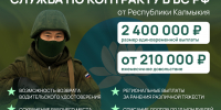 Помочь СВОим - Газета Элистинская панорама