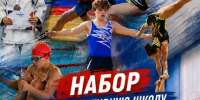 Спортивная школа ждёт будущих чемпионов - Власть Труда