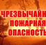 Особый противопожарный режим на территории Томской области. - Колпашевский район