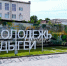 Адыгея получит 84 млн рублей на развитие молодежной политики благодаря победе в двух всероссийских конкурсах - Советская Адыгея