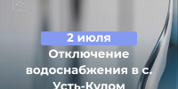 Уважаемые жители с. Усть‑Кулом!. - Усть-Куломский район