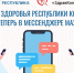 «ЗдравКонтроль»: оперативное решение «медицинских» вопросов. - Муниципальный округ Воркута