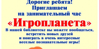 школа библиотечной инноватики - МИБС г. Томска