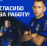 Спасибо за игру! - ФК Шинник