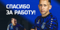 Спасибо за игру! - ФК Шинник