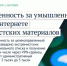 за поиск экстремистских материалов предусмотрена административная ответственность - фото - 1 - Велижский район