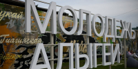 Фото: Алексей ГУСЕВ - Газета Майкопские новости