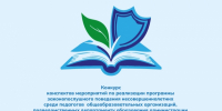 Подведены итоги конкурса конспектов по формированию законопослушного поведения у подростков - Система образования г. Нижневартовск