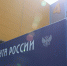 В почтах Ингушетии усиливают цифровую защиту жителей - Сердало