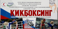 Сборная КБР завоевала более 60 медалей на чемпионате и первенстве России по кикбоксингу - Правительство КБР