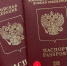 Евросоюз может полностью запретить выдачу виз россиянам - Gorsite.Ru