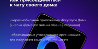 Домовые чаты в MAX *** Саратовская область, город Маркс - июнь 2026 год (marksadm.ru) - Марксовский район