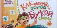 1.jpg - Национальная детская библиотека