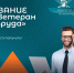 Как получить звание «Ветеран труда» в Адыгее? - NatPress