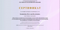 В ВГПУ осуществляется разработка научно-методического сопровождения организации системы исторического просвещения в педагогическом вузе - ВГПУ