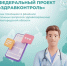 Новгородцы могут обращаться в больницы через специальный чат в Максе - Новгородское областное телевидение