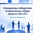 Определены победители 2-й волны конкурсного отбора в проекте «Топ-ИТ». - Администрация МО Курчатов