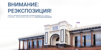 Внимание: реэкспозиция! - Музейно-мемориальный комплекс Победа